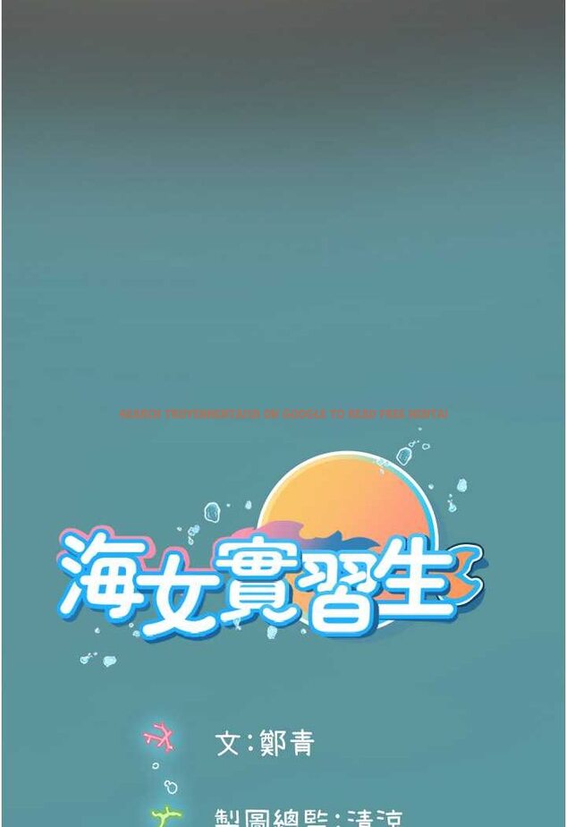 查看漫画海女實習生 - 第87話-淫水與尿液交織的失禁秀 - tymanga.com中的1530417图片