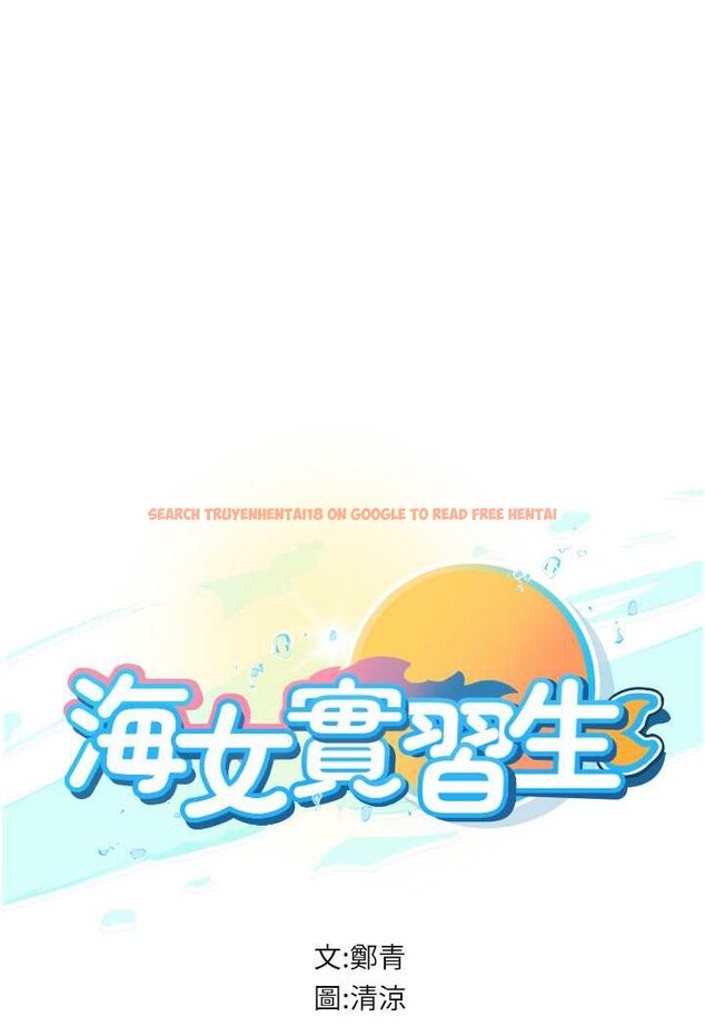 查看漫画海女實習生 - 第88話-小村姑跨城追愛 - tymanga.com中的1565673图片