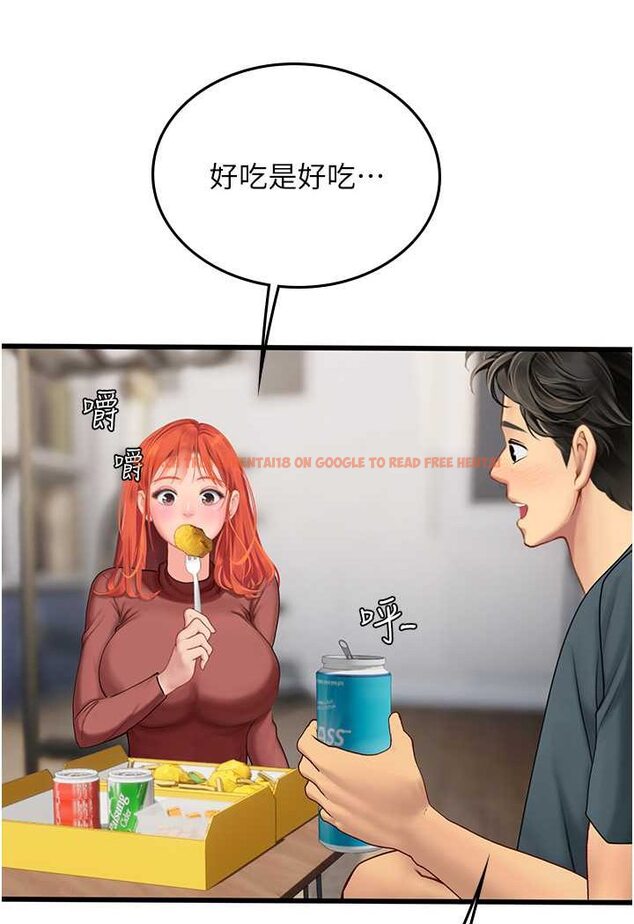 查看漫画海女實習生 - 第88話-小村姑跨城追愛 - tymanga.com中的1565690图片