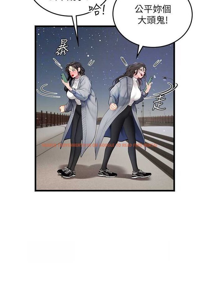 查看漫画海女實習生 - 第88話-小村姑跨城追愛 - tymanga.com中的1565718图片
