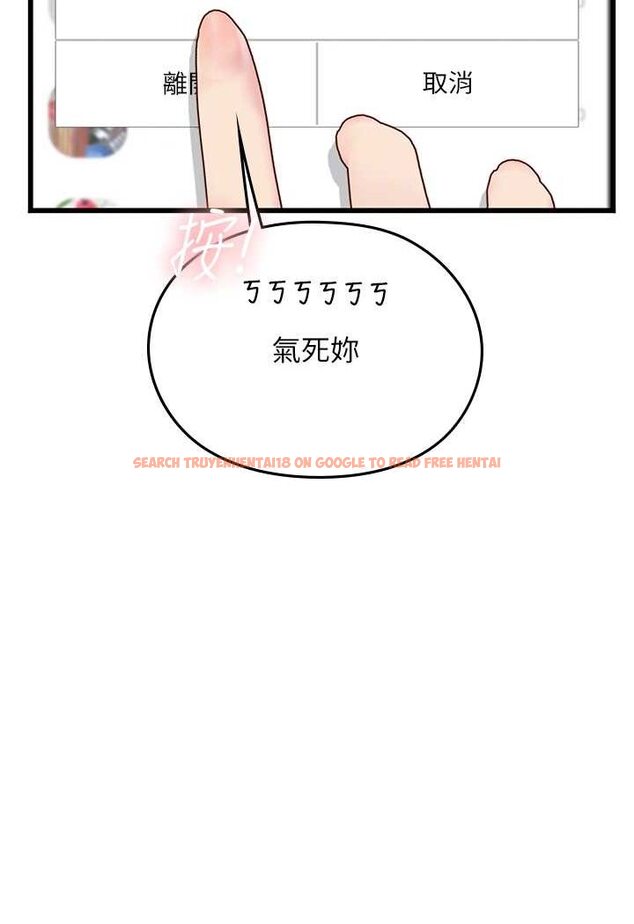 查看漫画海女實習生 - 第88話-小村姑跨城追愛 - tymanga.com中的1565731图片