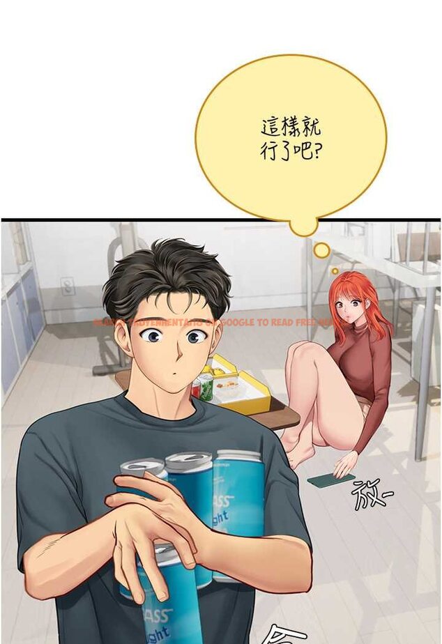 查看漫画海女實習生 - 第88話-小村姑跨城追愛 - tymanga.com中的1565732图片