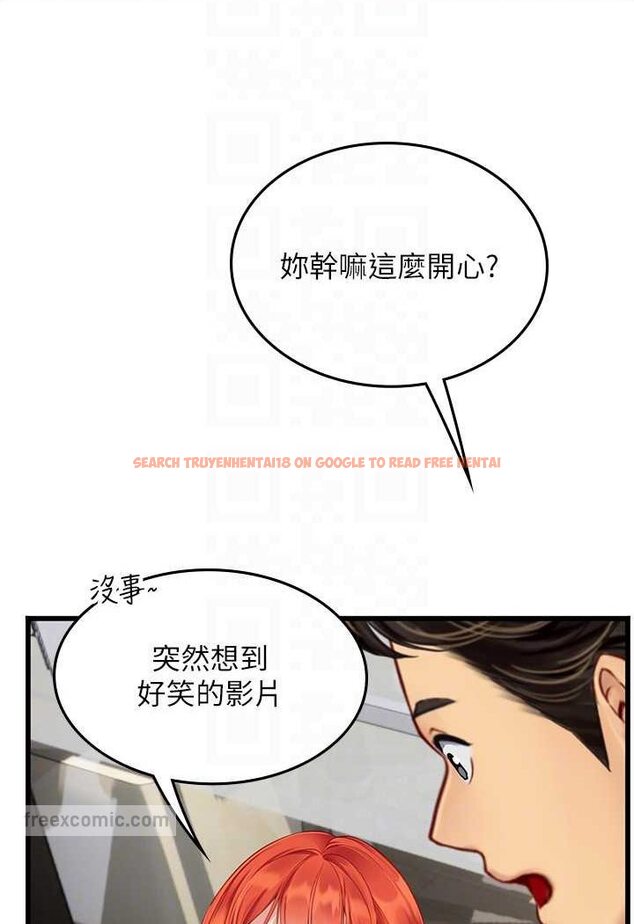 查看漫画海女實習生 - 第88話-小村姑跨城追愛 - tymanga.com中的1565735图片