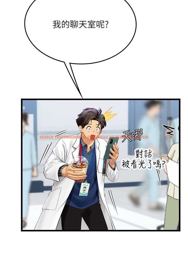 查看漫画海女實習生 - 第88話-小村姑跨城追愛 - tymanga.com中的1565760图片