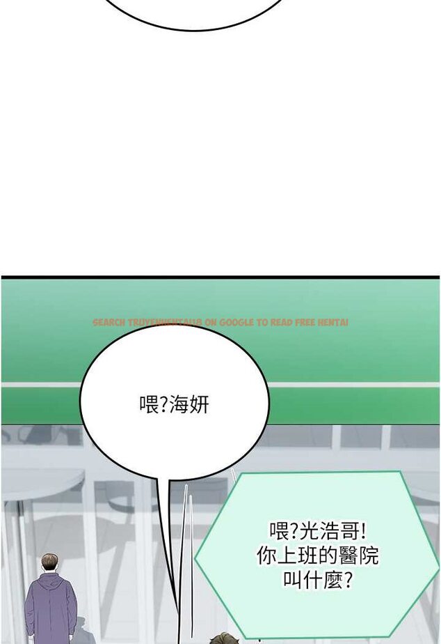 查看漫画海女實習生 - 第88話-小村姑跨城追愛 - tymanga.com中的1565763图片