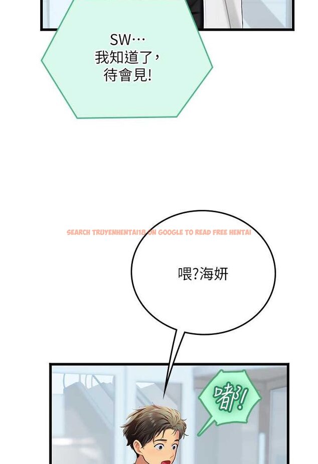 查看漫画海女實習生 - 第88話-小村姑跨城追愛 - tymanga.com中的1565766图片