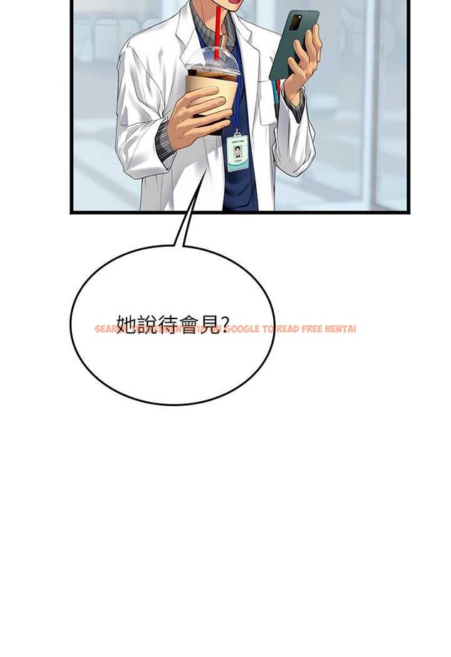 查看漫画海女實習生 - 第88話-小村姑跨城追愛 - tymanga.com中的1565767图片