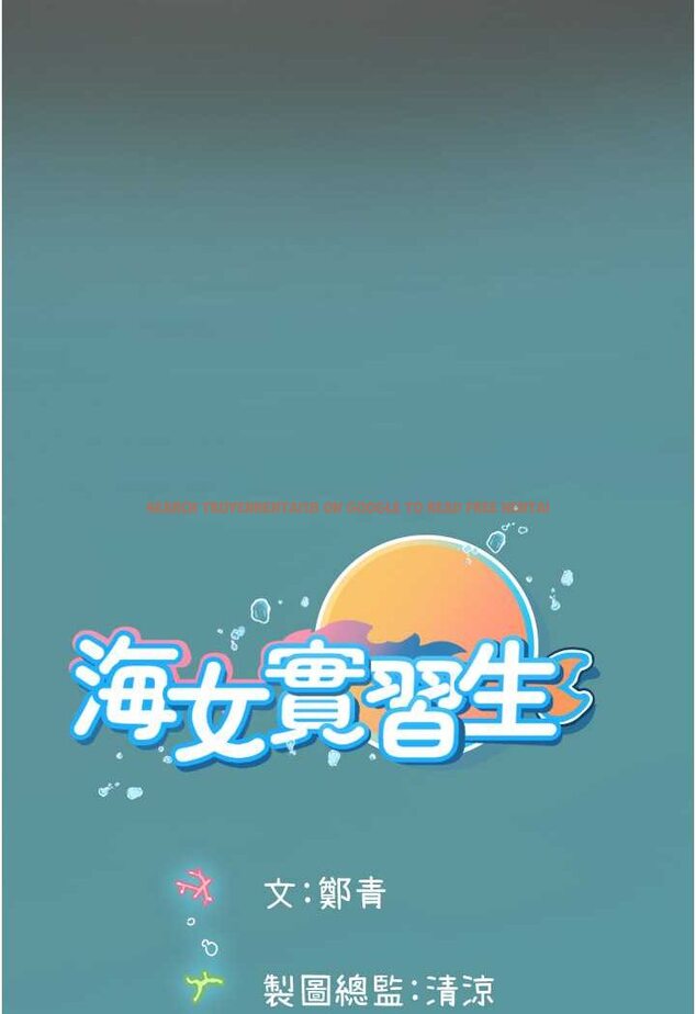 查看漫画海女實習生 - 第88話-小村姑跨城追愛 - tymanga.com中的1565779图片
