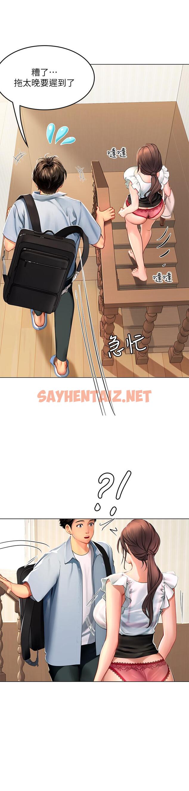 查看漫画海女實習生 - 第9話-穿上超殺黑絲的女老師 - sayhentaiz.net中的915181图片