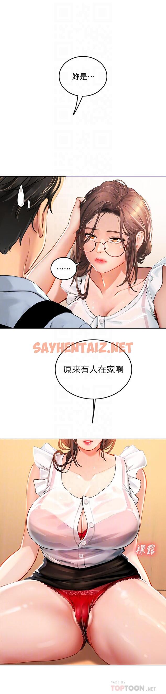 查看漫画海女實習生 - 第9話-穿上超殺黑絲的女老師 - sayhentaiz.net中的915185图片