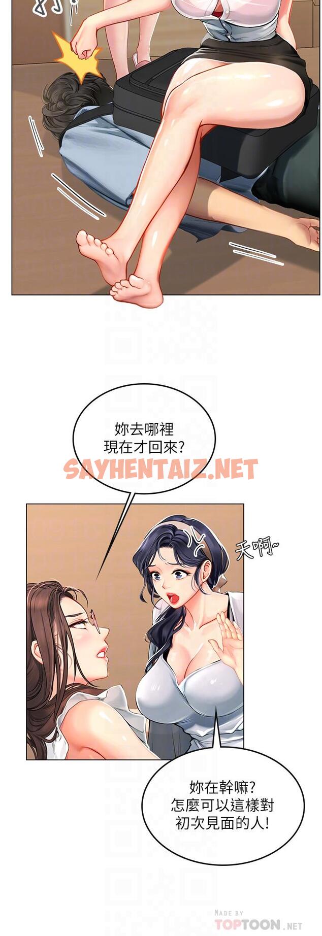 查看漫画海女實習生 - 第9話-穿上超殺黑絲的女老師 - sayhentaiz.net中的915189图片