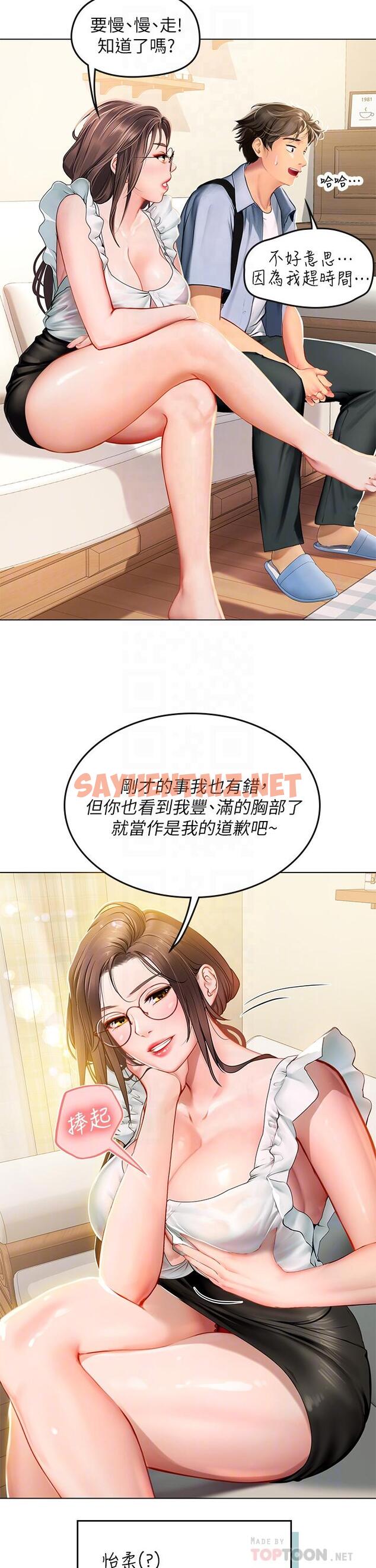 查看漫画海女實習生 - 第9話-穿上超殺黑絲的女老師 - sayhentaiz.net中的915193图片