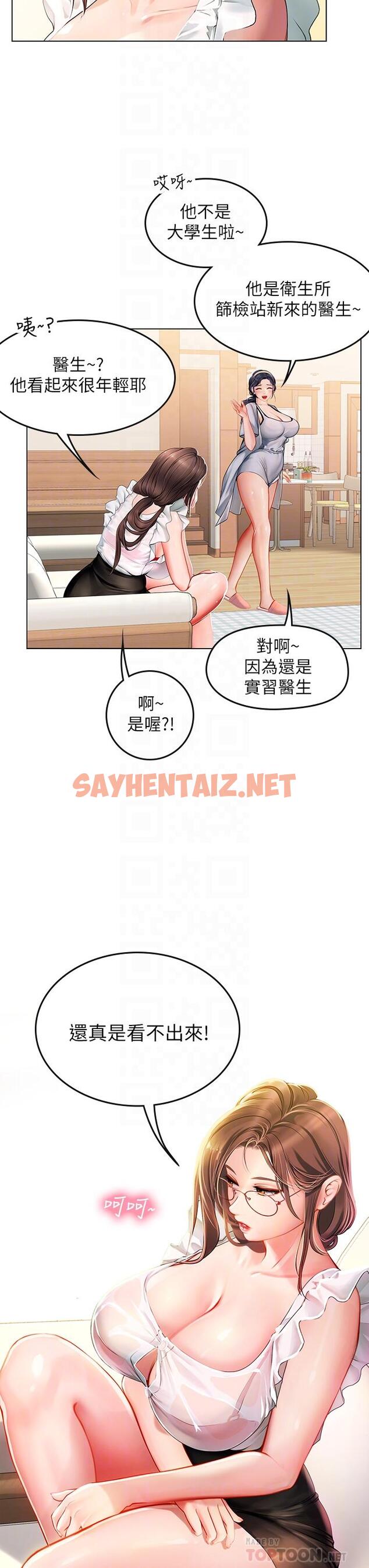 查看漫画海女實習生 - 第9話-穿上超殺黑絲的女老師 - sayhentaiz.net中的915197图片