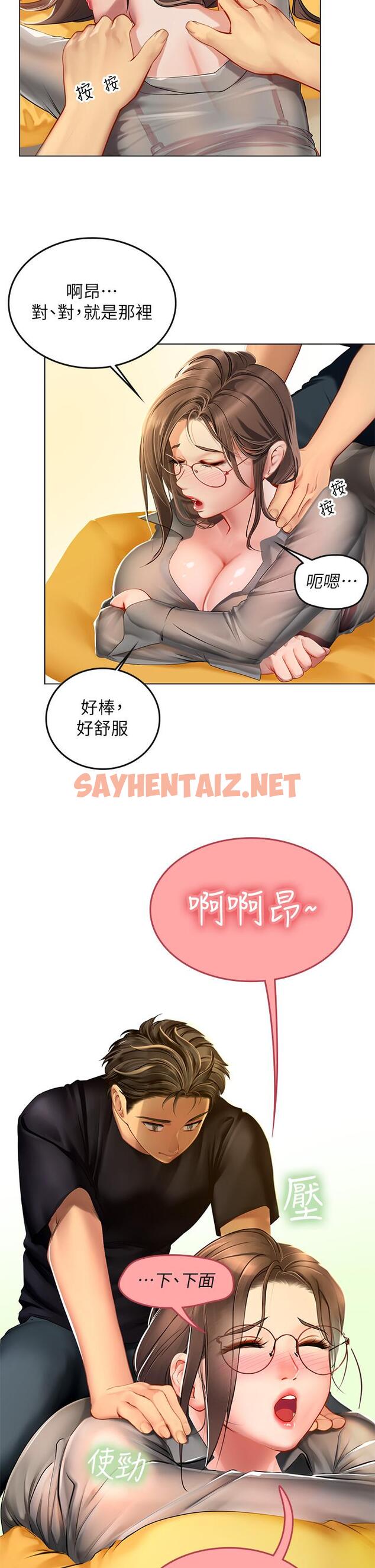 查看漫画海女實習生 - 第9話-穿上超殺黑絲的女老師 - sayhentaiz.net中的915205图片