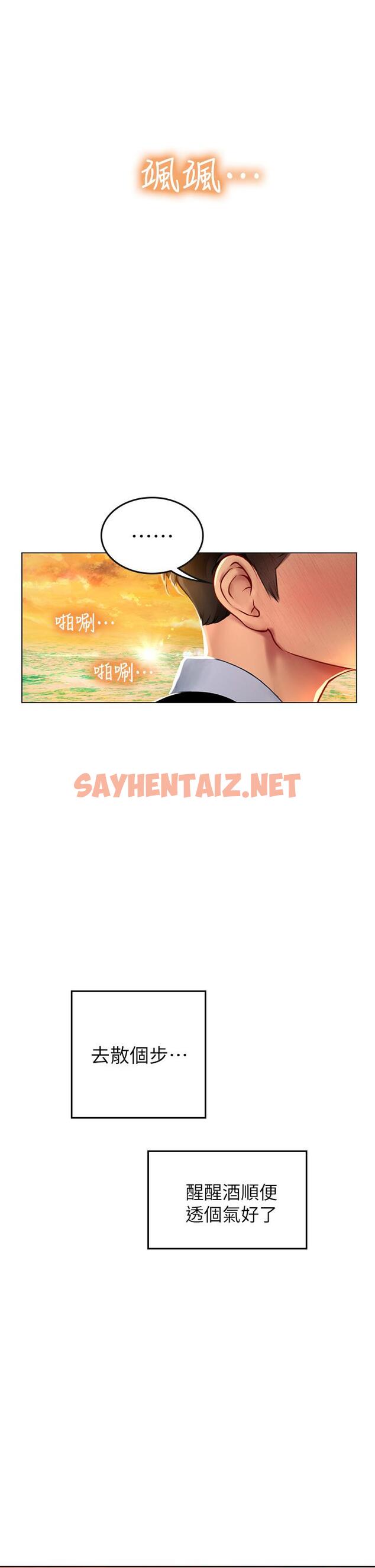 查看漫画海女實習生 - 第9話-穿上超殺黑絲的女老師 - sayhentaiz.net中的915217图片