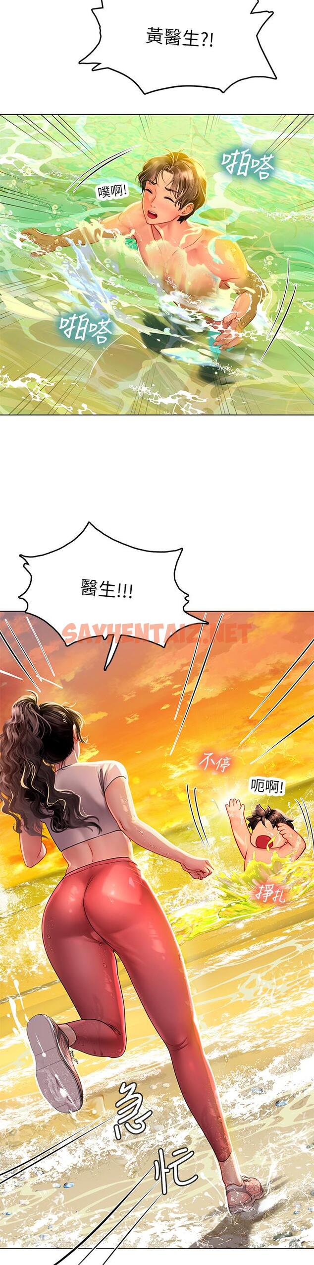 查看漫画海女實習生 - 第9話-穿上超殺黑絲的女老師 - sayhentaiz.net中的915226图片