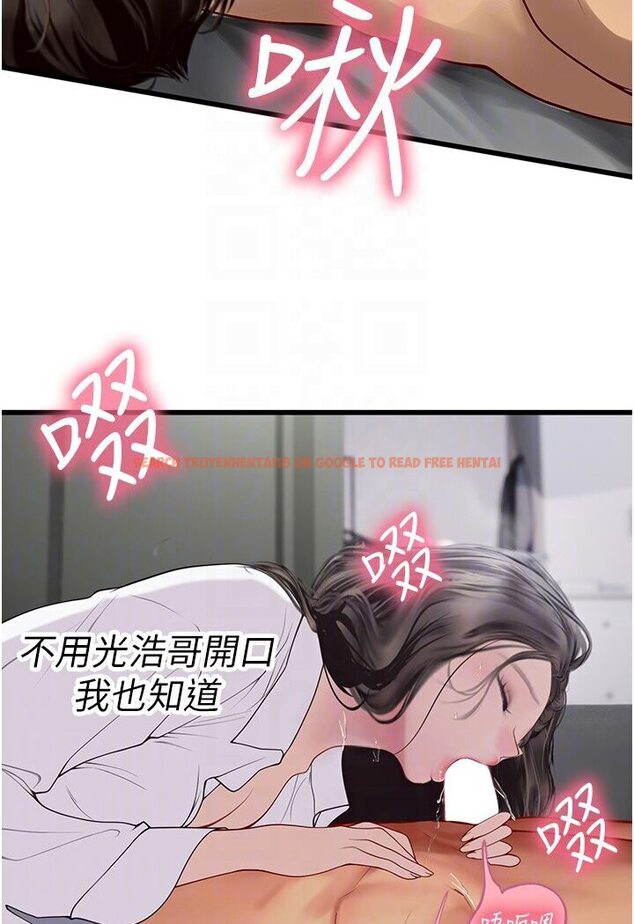 查看漫画海女實習生 - 第90話-妳連屁眼都是香的 - tymanga.com中的1617176图片