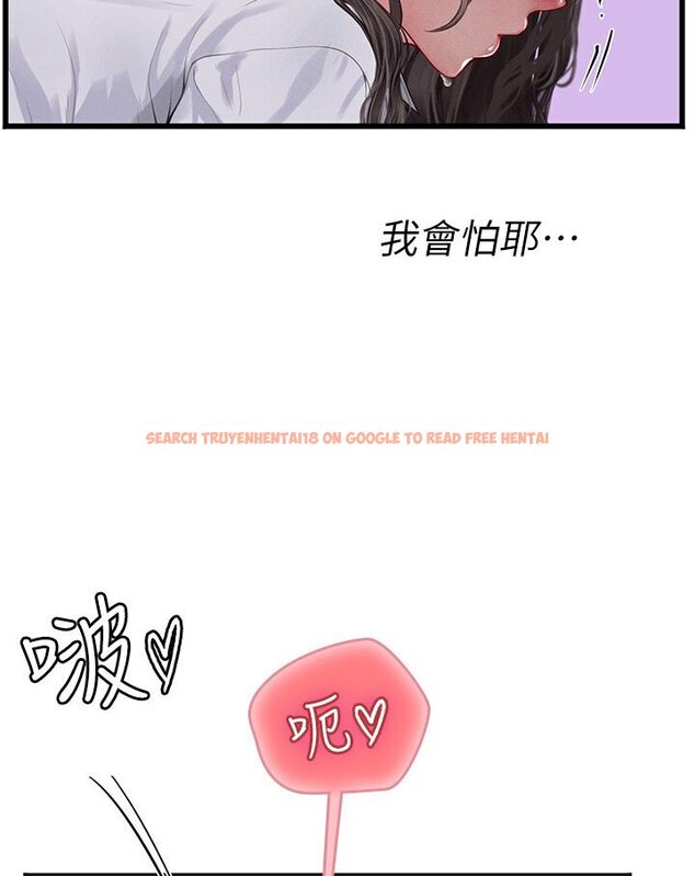 查看漫画海女實習生 - 第90話-妳連屁眼都是香的 - tymanga.com中的1617211图片