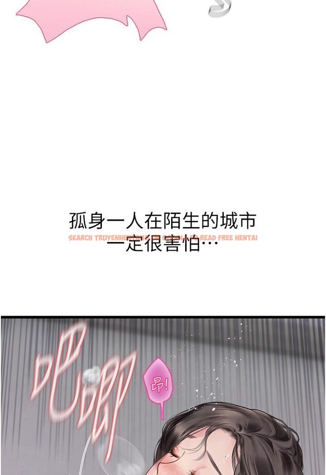 查看漫画海女實習生 - 第90話-妳連屁眼都是香的 - tymanga.com中的1617236图片