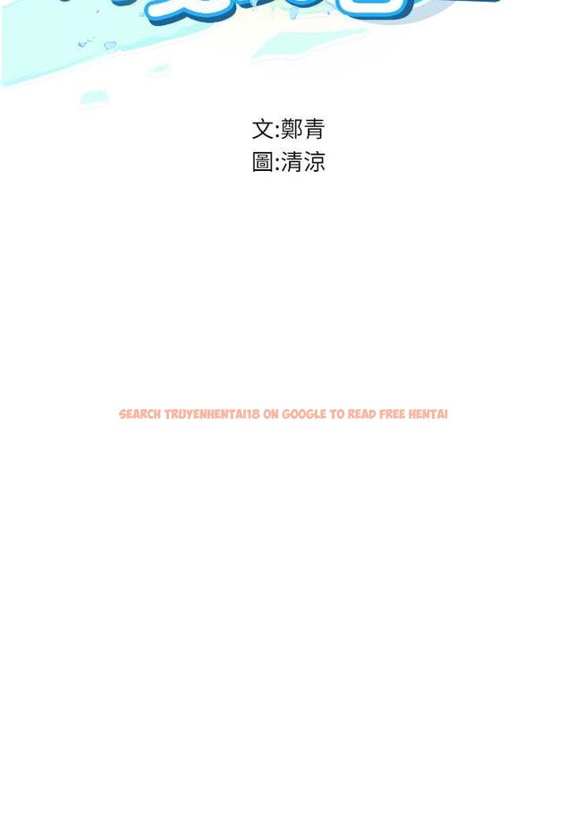 查看漫画海女實習生 - 第91話-「色」香味俱全的約會 - tymanga.com中的1637674图片