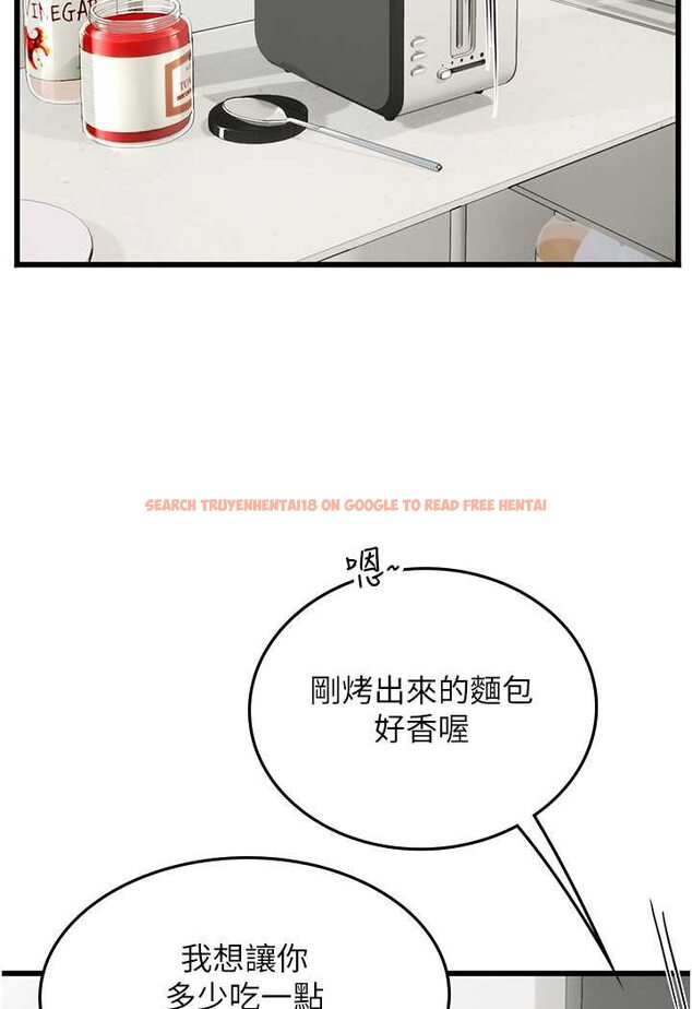 查看漫画海女實習生 - 第91話-「色」香味俱全的約會 - tymanga.com中的1637676图片