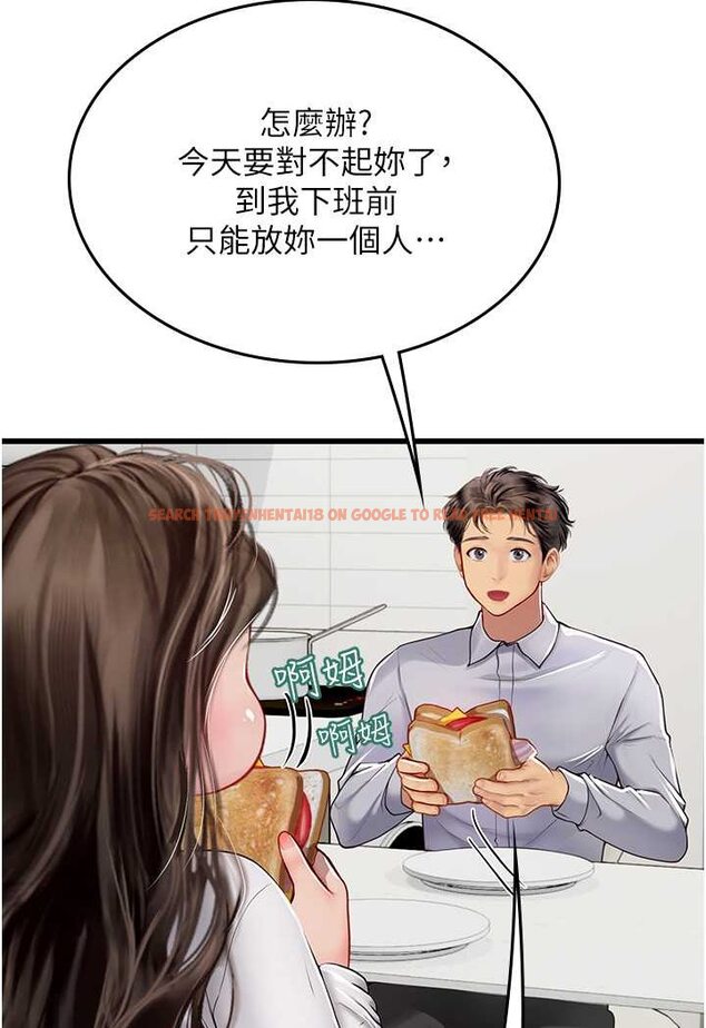 查看漫画海女實習生 - 第91話-「色」香味俱全的約會 - tymanga.com中的1637680图片