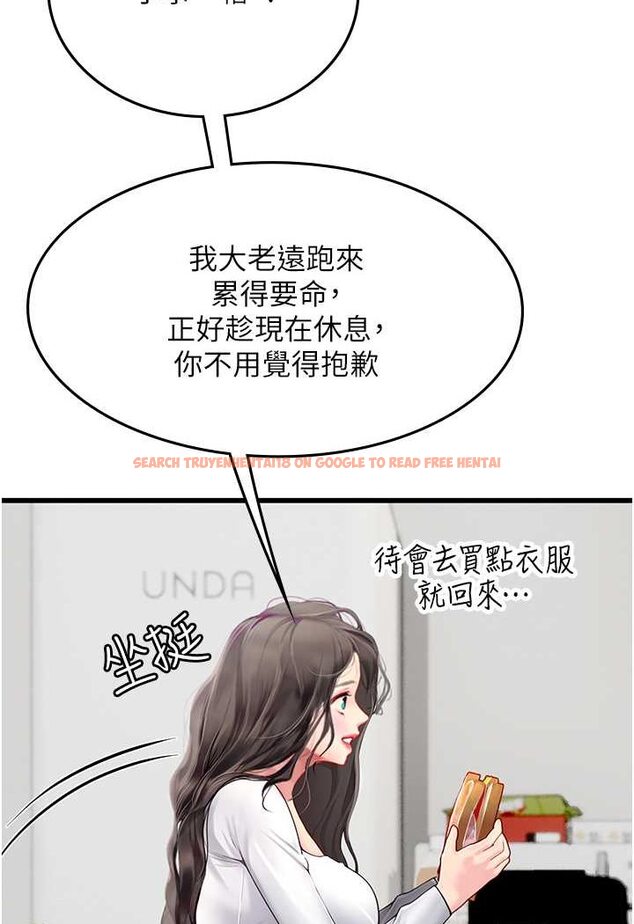 查看漫画海女實習生 - 第91話-「色」香味俱全的約會 - tymanga.com中的1637682图片