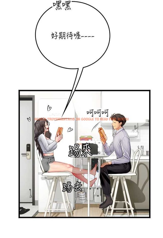 查看漫画海女實習生 - 第91話-「色」香味俱全的約會 - tymanga.com中的1637684图片