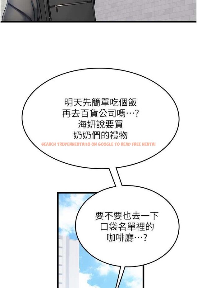 查看漫画海女實習生 - 第91話-「色」香味俱全的約會 - tymanga.com中的1637693图片