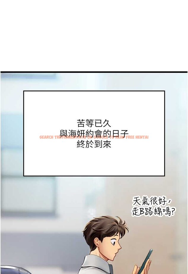 查看漫画海女實習生 - 第91話-「色」香味俱全的約會 - tymanga.com中的1637697图片