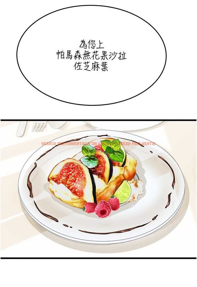 查看漫画海女實習生 - 第91話-「色」香味俱全的約會 - tymanga.com中的1637715图片