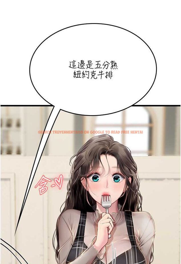 查看漫画海女實習生 - 第91話-「色」香味俱全的約會 - tymanga.com中的1637716图片