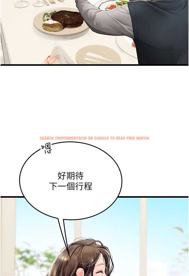 查看漫画海女實習生 - 第91話-「色」香味俱全的約會 - tymanga.com中的1637720图片