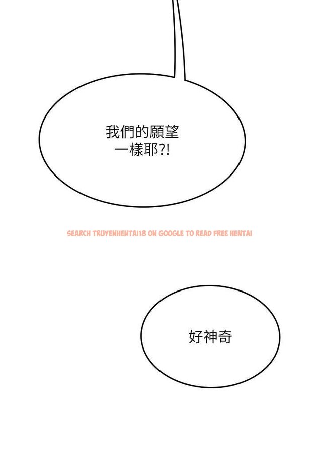 查看漫画海女實習生 - 第91話-「色」香味俱全的約會 - tymanga.com中的1637752图片