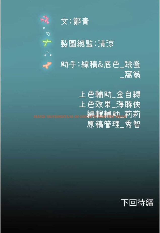 查看漫画海女實習生 - 第91話-「色」香味俱全的約會 - tymanga.com中的1637767图片