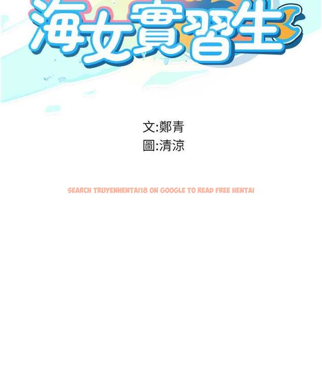 查看漫画海女實習生 - 第92話-解鎖鮮嫩處女菊 - tymanga.com中的1655234图片