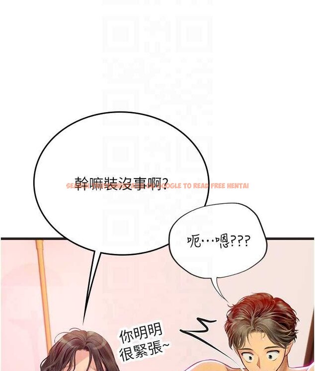 查看漫画海女實習生 - 第92話-解鎖鮮嫩處女菊 - tymanga.com中的1655263图片