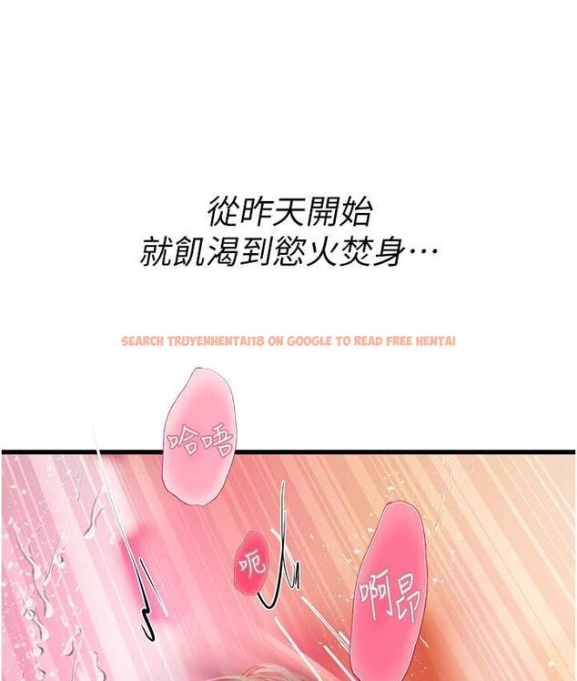 查看漫画海女實習生 - 第92話-解鎖鮮嫩處女菊 - tymanga.com中的1655326图片
