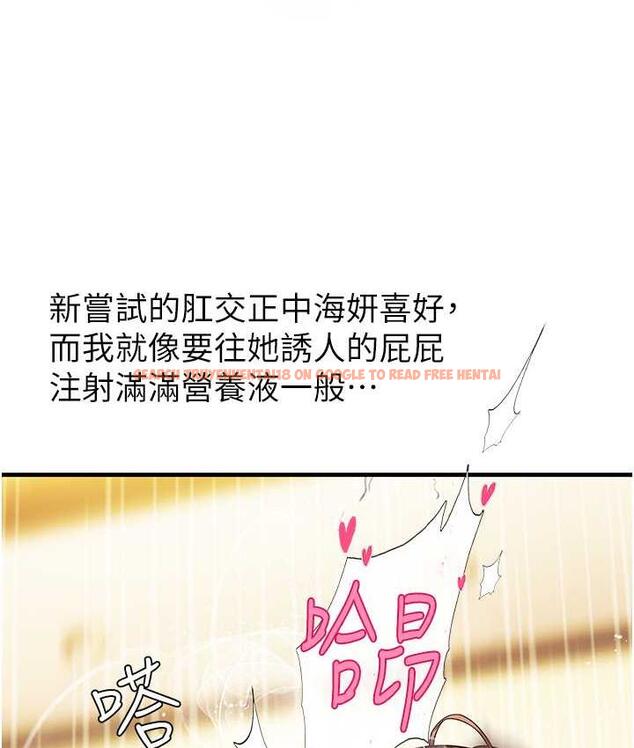 查看漫画海女實習生 - 第93話-把精液灌滿妳的後庭 - tymanga.com中的1676693图片