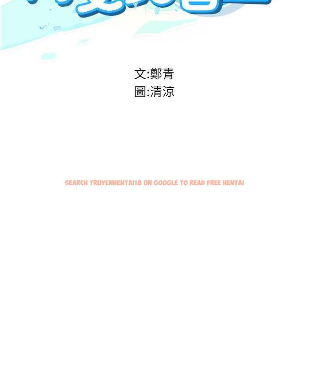 查看漫画海女實習生 - 第94話-我比她更喜歡你! - tymanga.com中的1695327图片