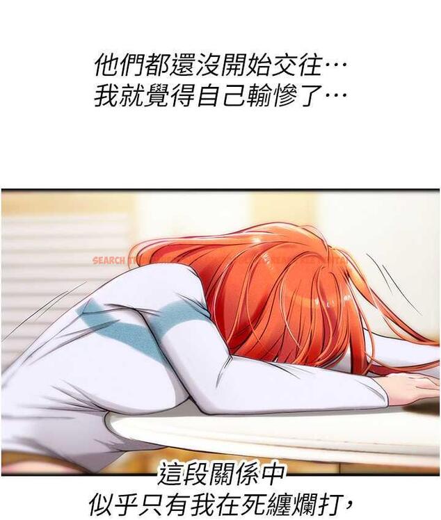 查看漫画海女實習生 - 第94話-我比她更喜歡你! - tymanga.com中的1695371图片