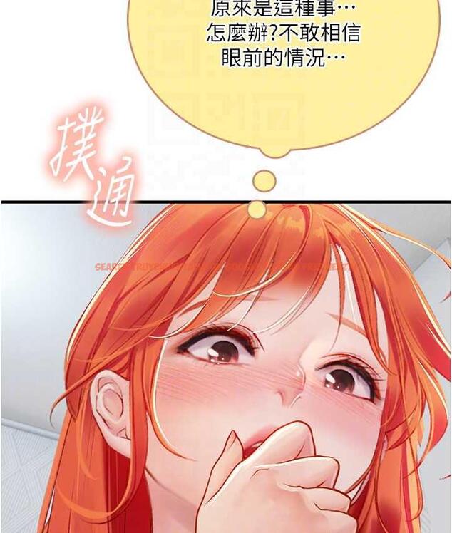 查看漫画海女實習生 - 第96話-光浩的精液爭奪戰 - tymanga.com中的1743235图片