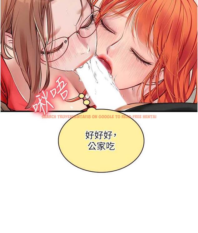 查看漫画海女實習生 - 第96話-光浩的精液爭奪戰 - tymanga.com中的1743279图片