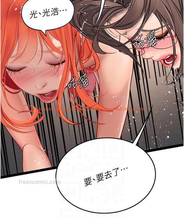 查看漫画海女實習生 - 第96話-光浩的精液爭奪戰 - tymanga.com中的1743310图片