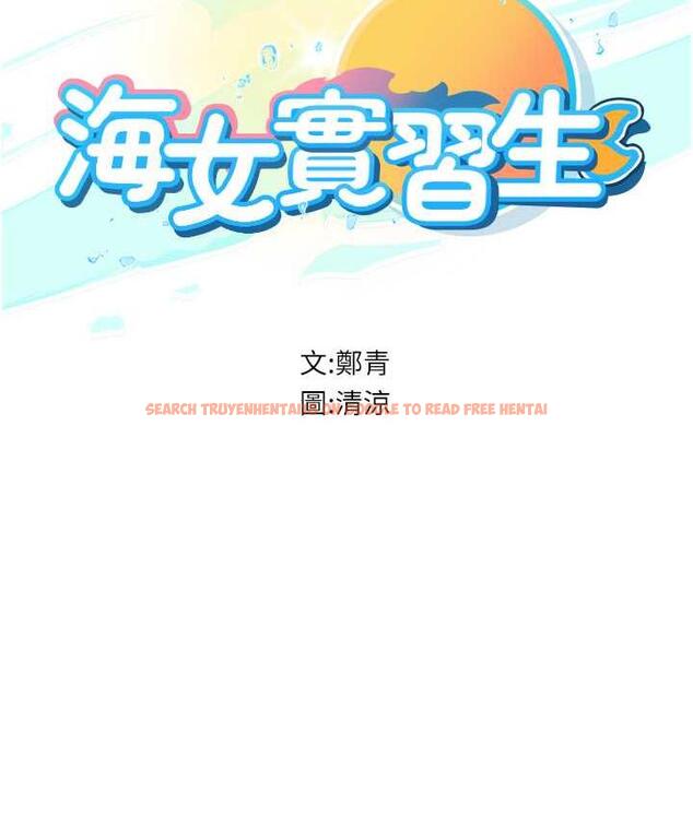 查看漫画海女實習生 - 第98話-下面全是你的種子~ - tymanga.com中的1782626图片