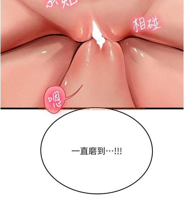 查看漫画海女實習生 - 第98話-下面全是你的種子~ - tymanga.com中的1782653图片