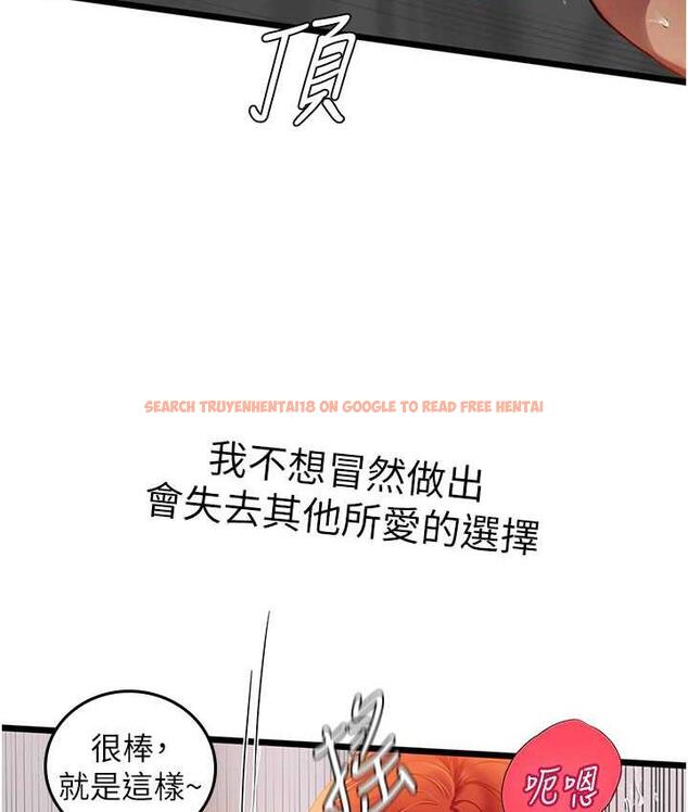 查看漫画海女實習生 - 第98話-下面全是你的種子~ - tymanga.com中的1782709图片