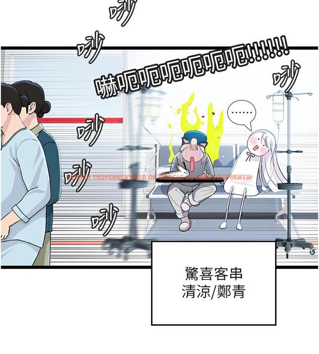 查看漫画海女實習生 - 後記 - tymanga.com中的1886570图片