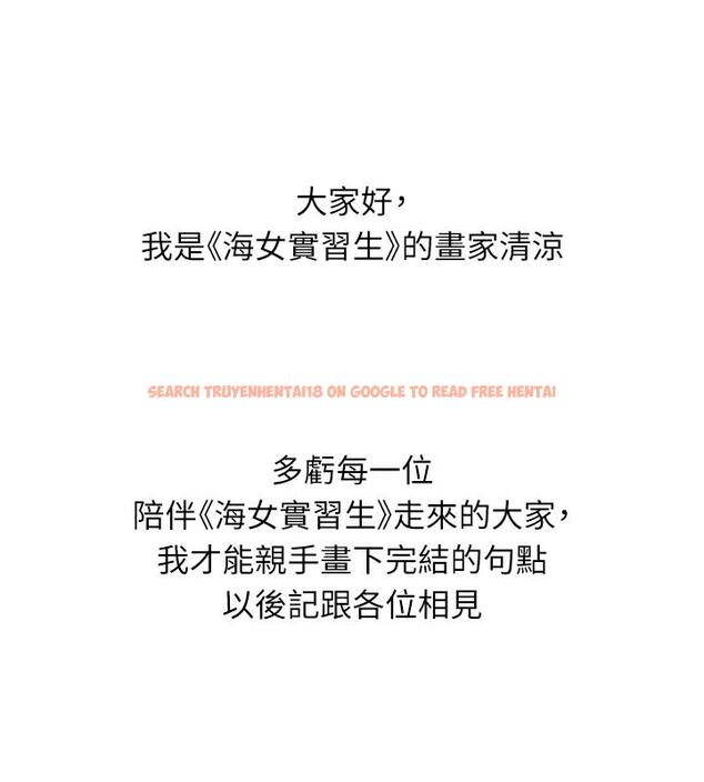 查看漫画海女實習生 - 後記 - tymanga.com中的1886596图片