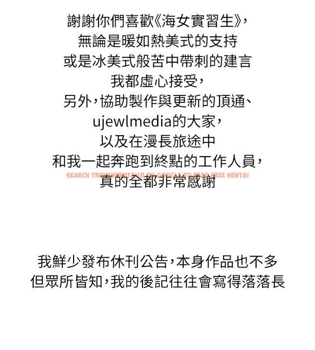 查看漫画海女實習生 - 後記 - tymanga.com中的1886597图片